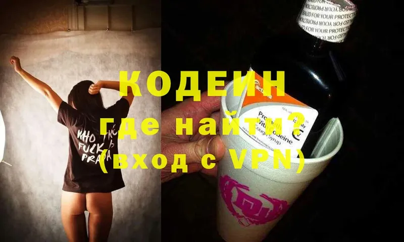 Codein Purple Drank  Богданович 