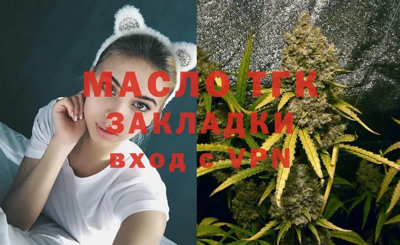 Дистиллят ТГК Wax  что такое наркотик  ОМГ ОМГ как зайти  Богданович 